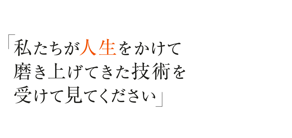 東武練馬の整体なら「東武ねりま整骨院」 メインイメージ